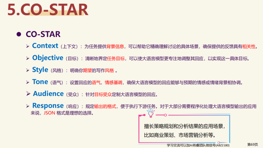 北京大学|DeepSeek 原理与教育场景应用