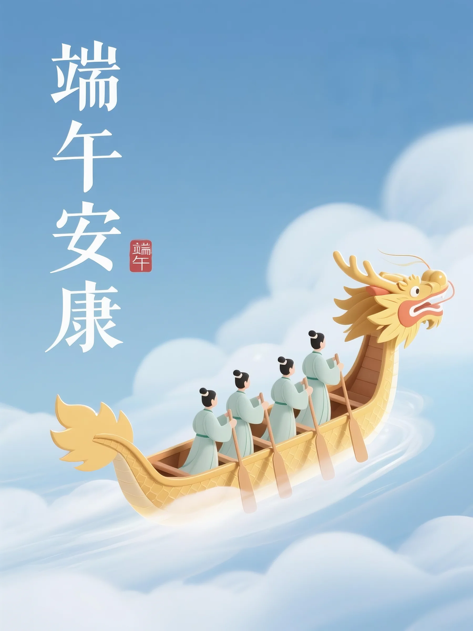 即梦AI 【节日系列】【端午节】| 分享6组不同风格的端午节海报制作,附提示词