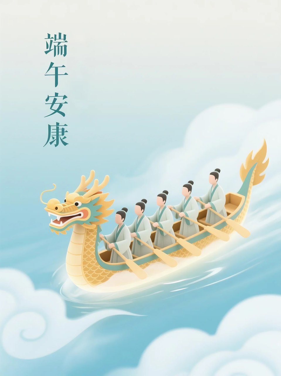 即梦AI 【节日系列】【端午节】| 分享6组不同风格的端午节海报制作,附提示词