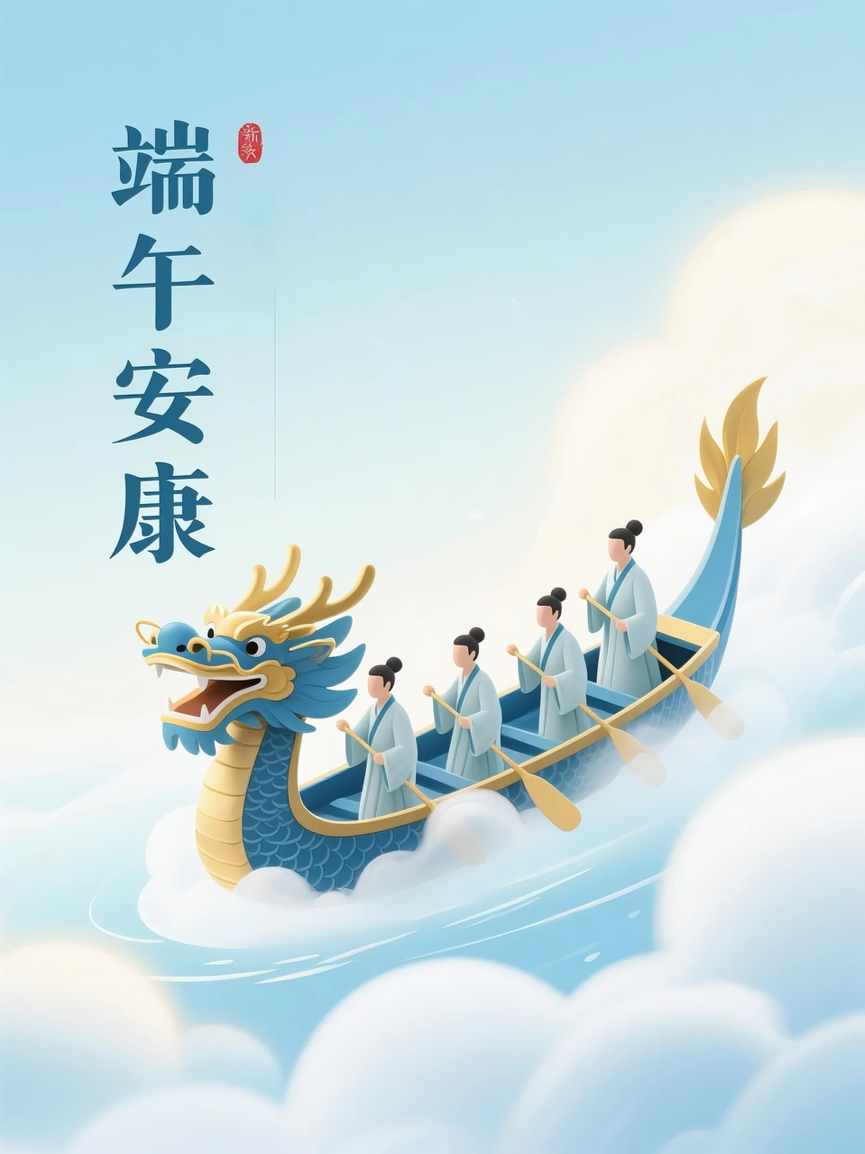 即梦AI 【节日系列】【端午节】| 分享6组不同风格的端午节海报制作,附提示词
