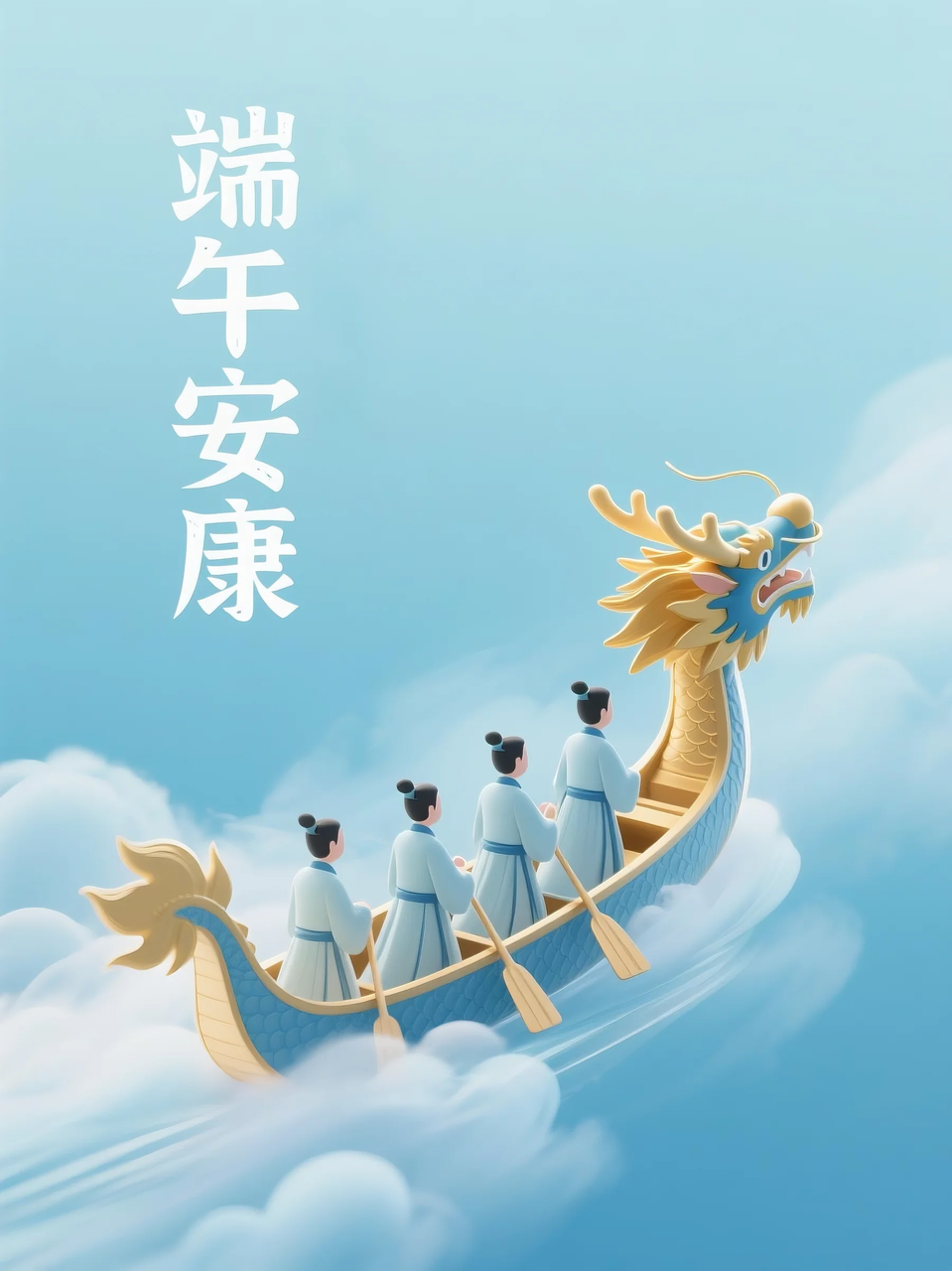 即梦AI 【节日系列】【端午节】| 分享6组不同风格的端午节海报制作,附提示词