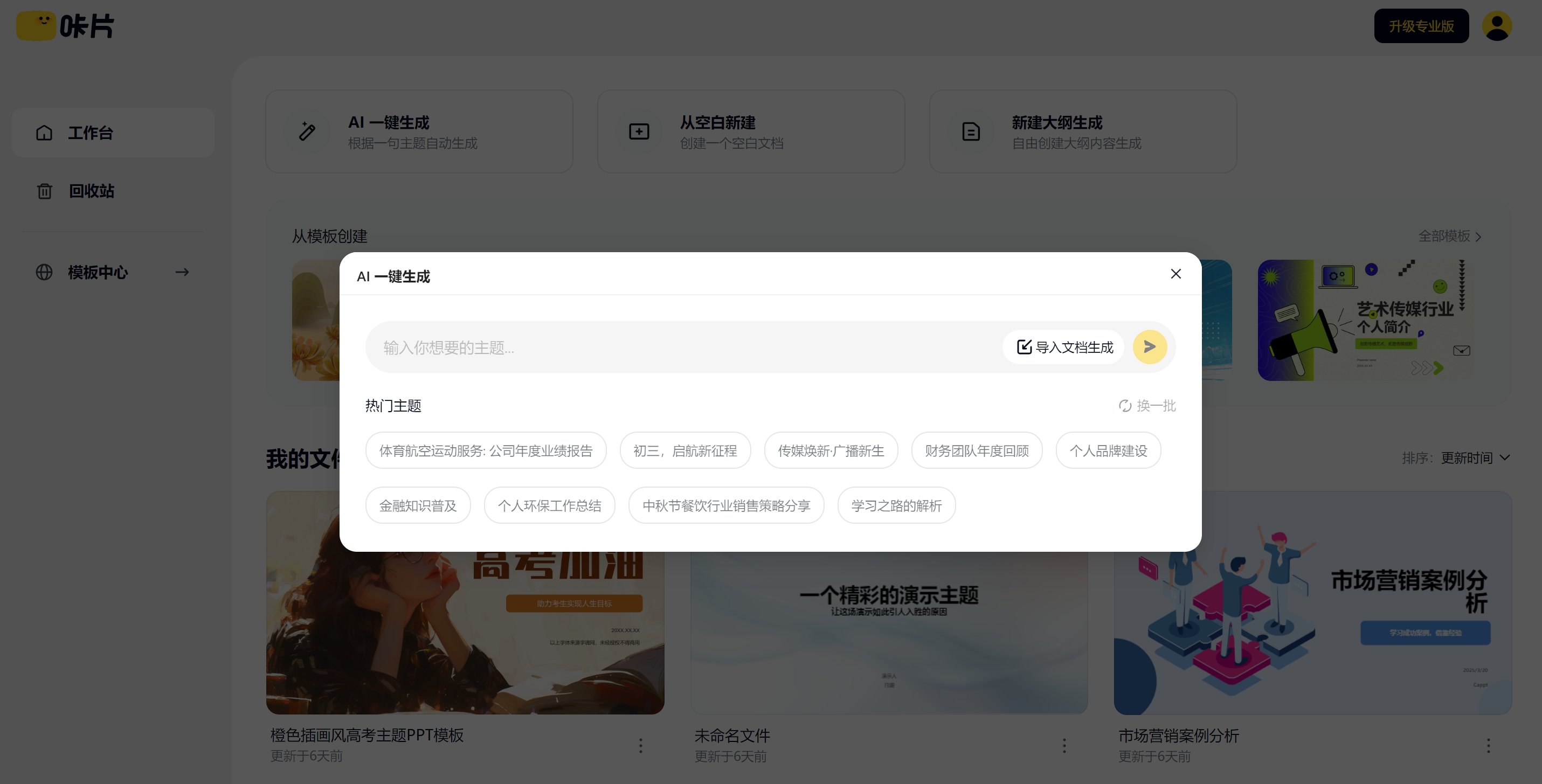 AI工具十大排名有哪些 好用的AI工具排行榜2025