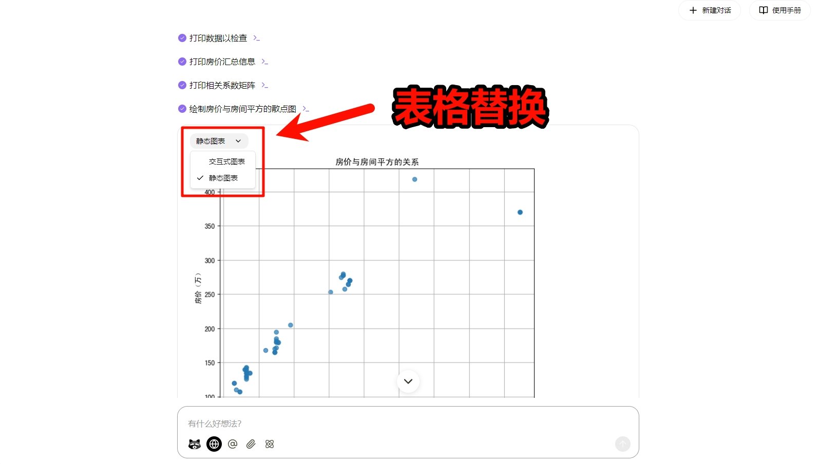 小浣熊评测! 一键分析文件的AI黑科技