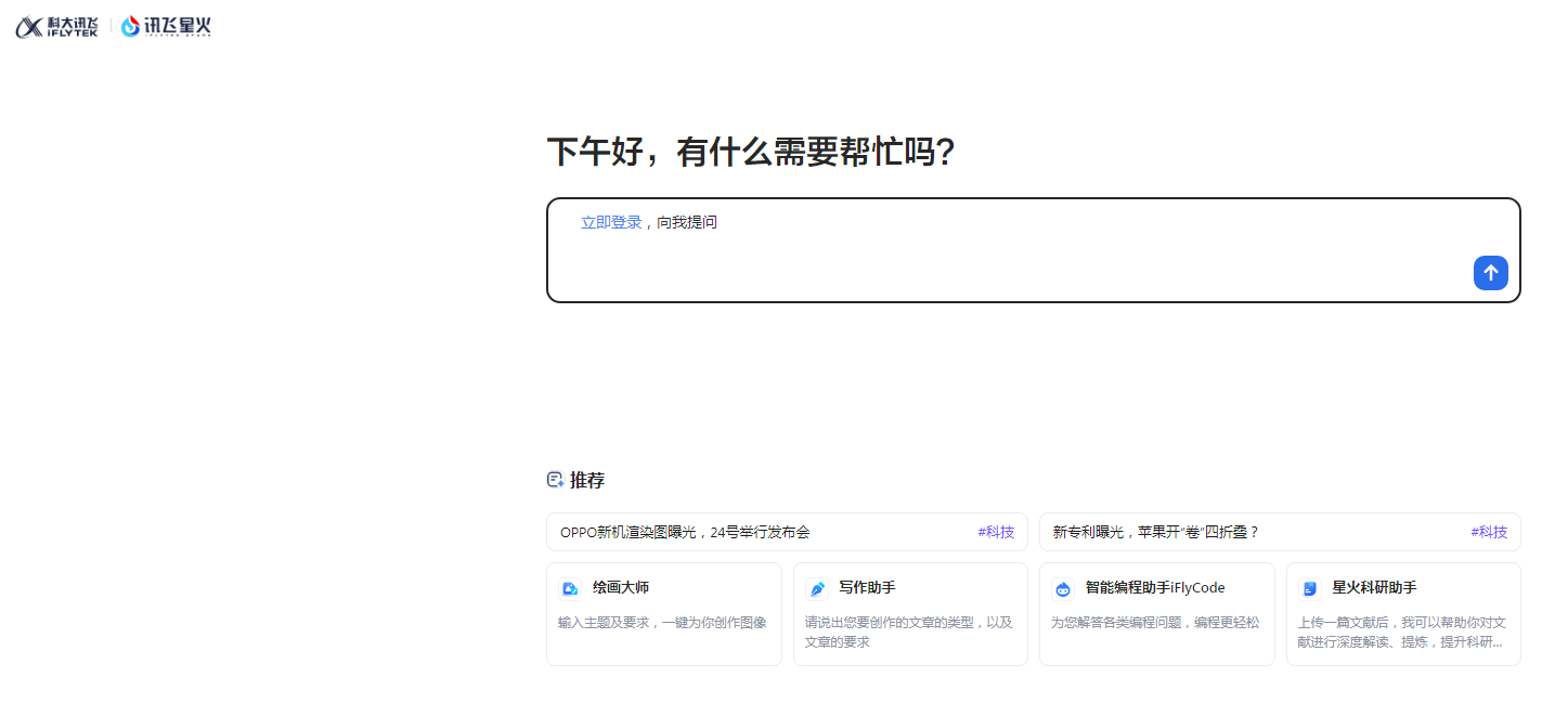 AI翻译软件排行榜 2025多语言翻译软件有哪些