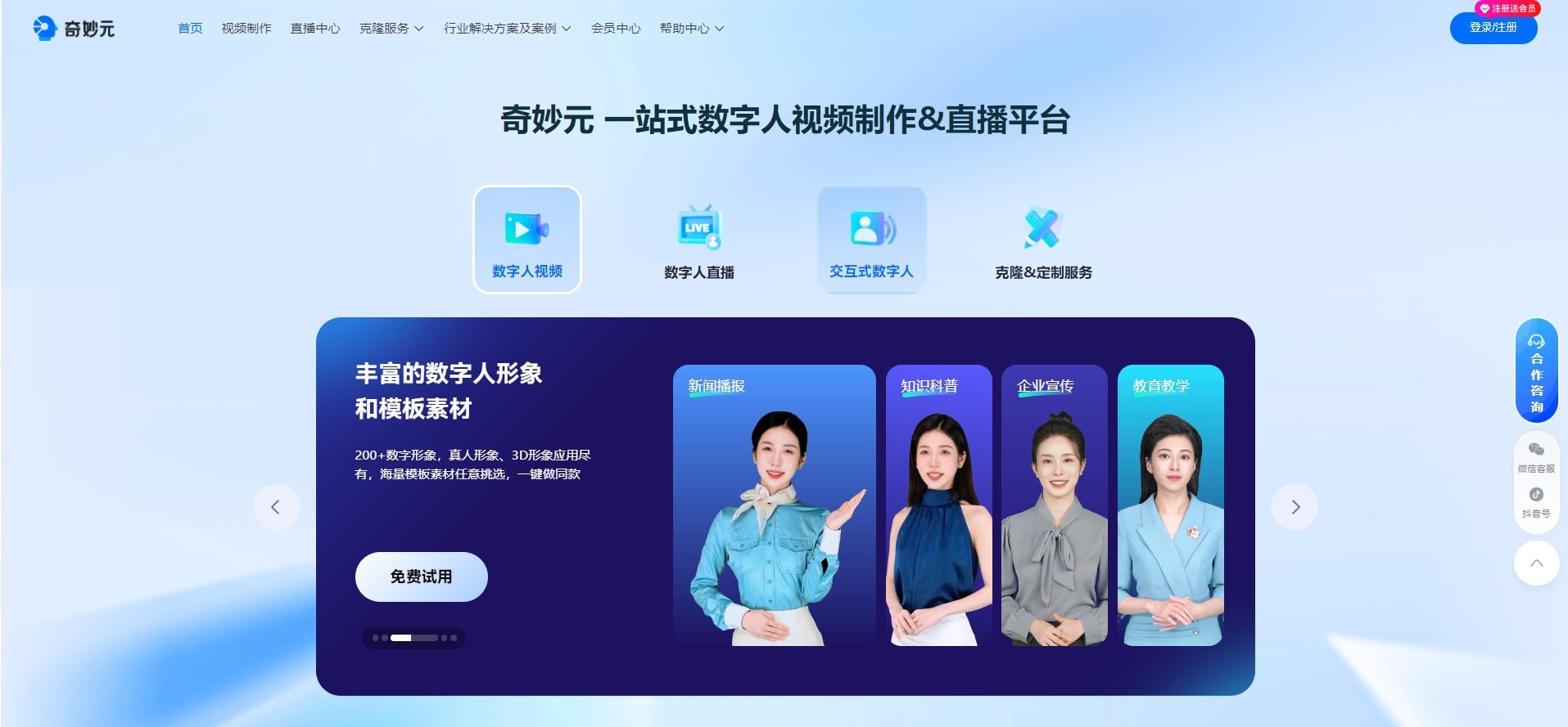 2025有热度的Ai配音软件有哪些 好用的ai配音软件汇总