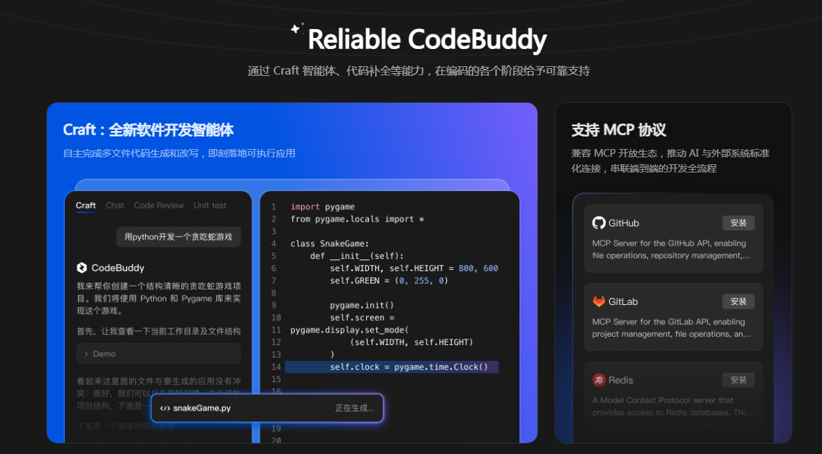 代码生成器推荐 10款优秀的代码生成ai