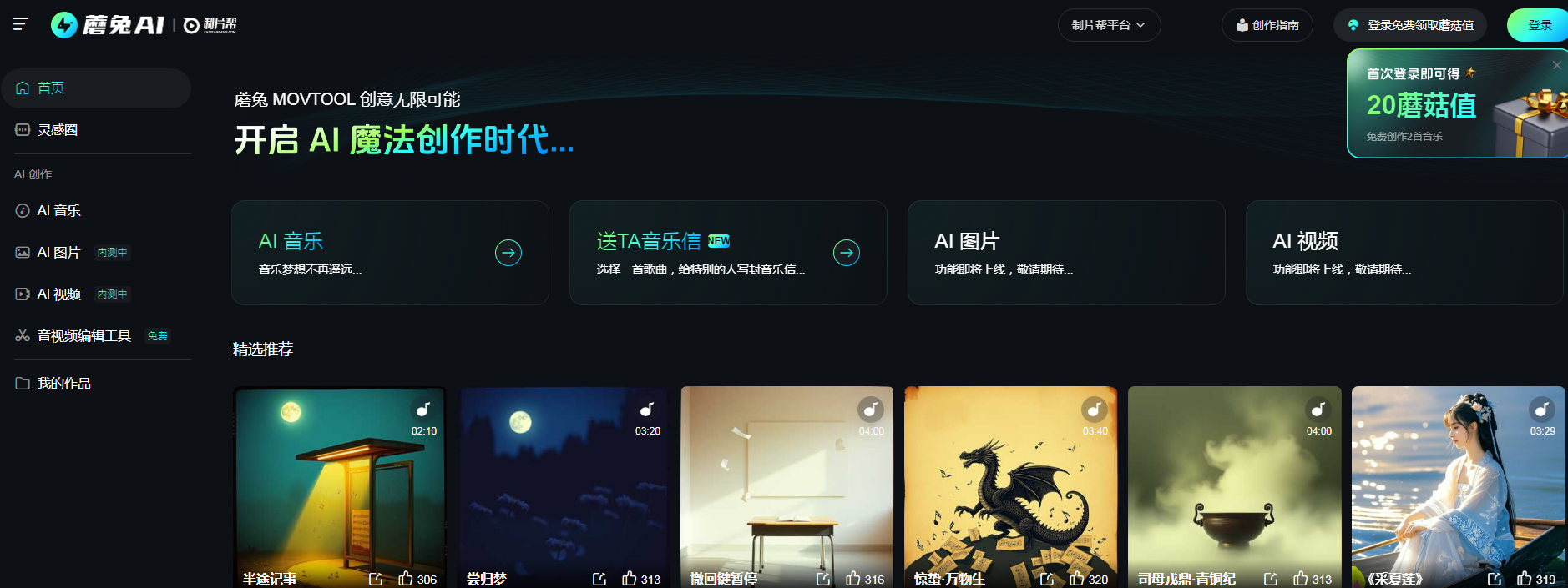 免费王者ai配音软件top榜 2025游戏解说配音ai推荐
