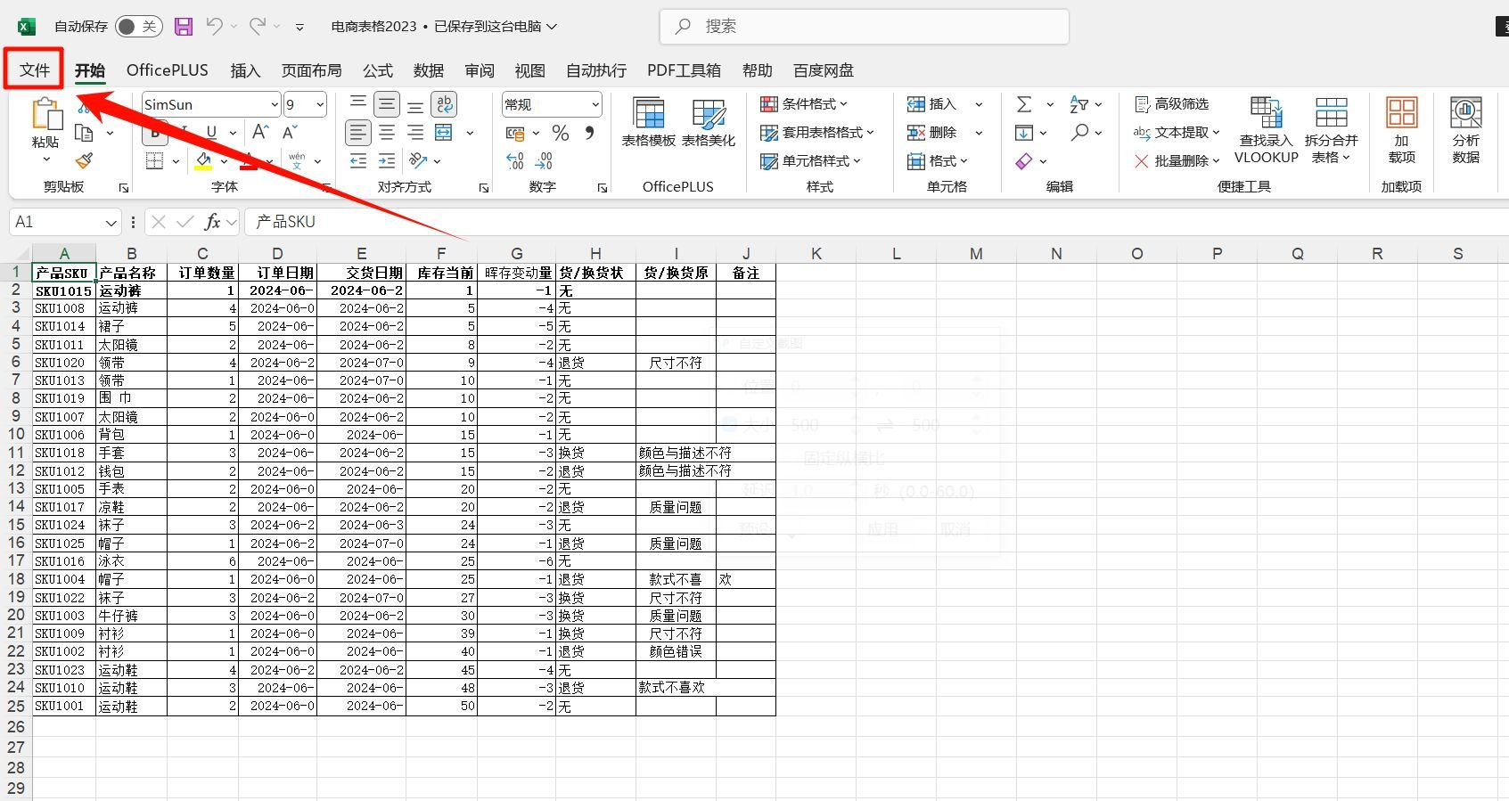 酷表ChatExcel为什么添加不了表格 酷表无法加表格的解决方法