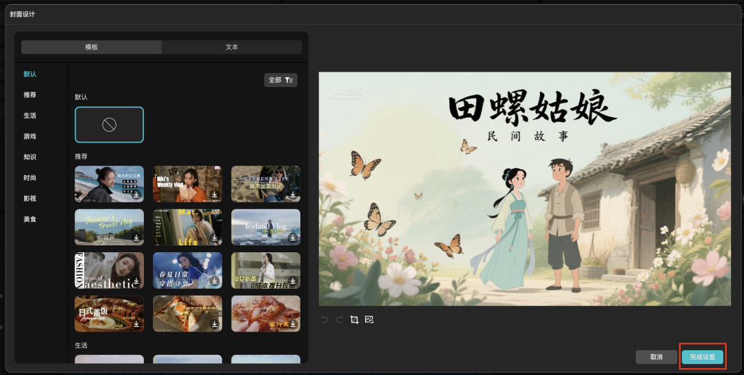 十分钟,AI助你生成爆火民间故事短剧视频(手把手教你玩转AI)