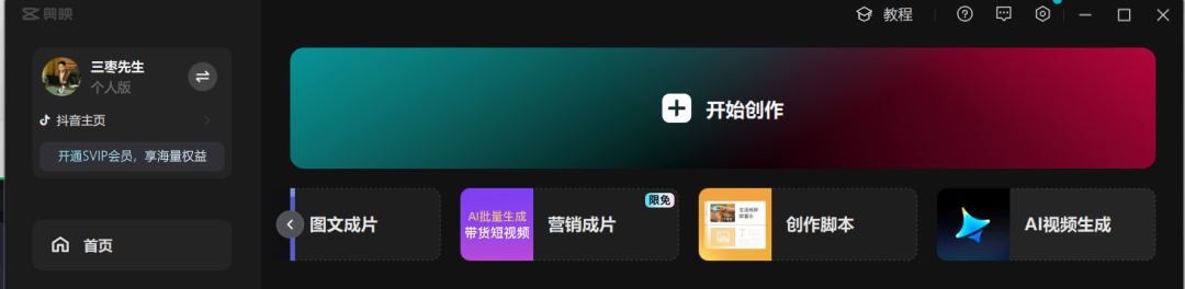 借助即梦让文言文“变”视频的方法