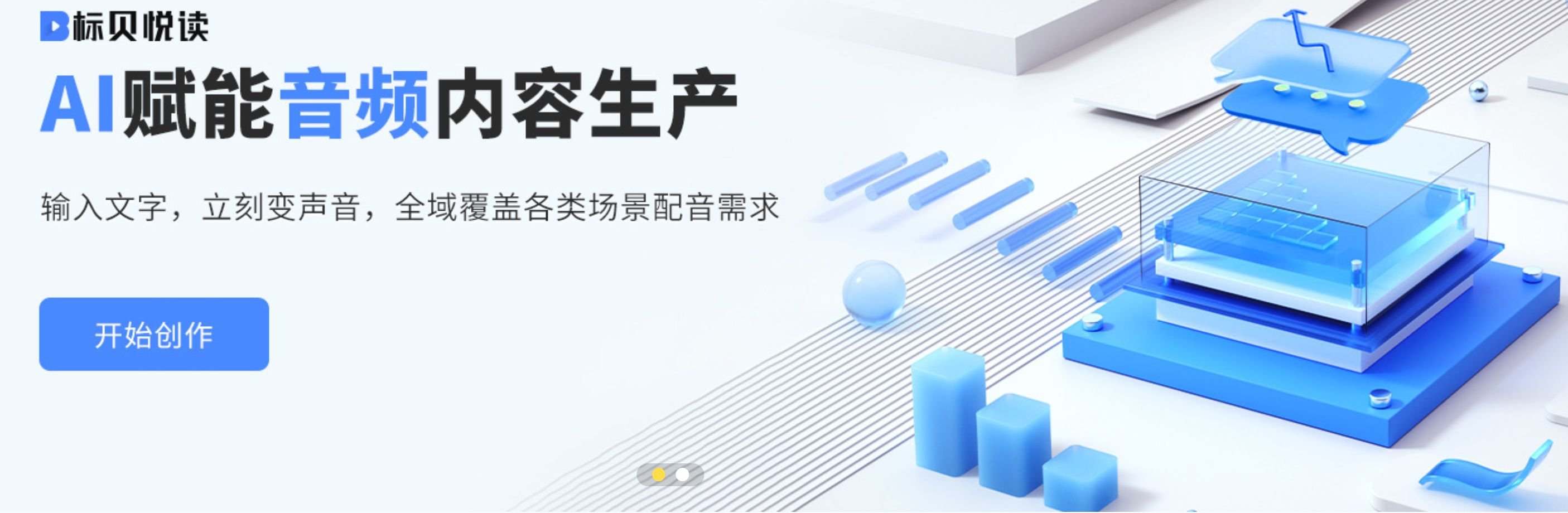 好用的营销号的配音ai软件分享 2025营销短视频配音工具推荐