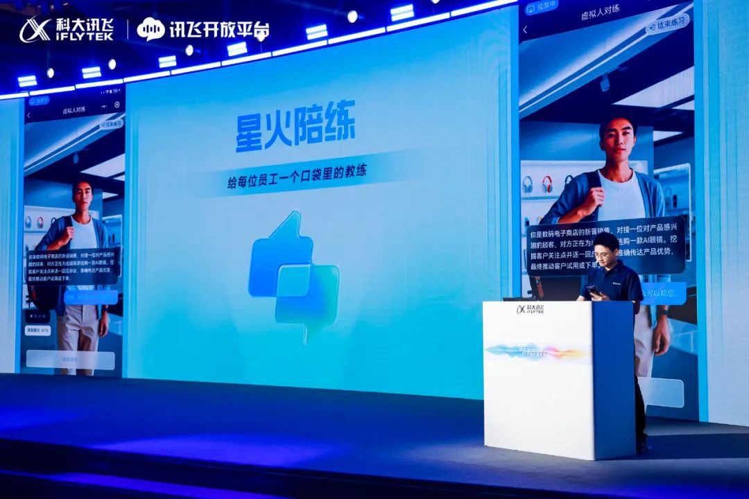 科大讯飞最新发布！打造下一代智能交互新范式