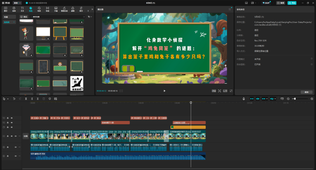 巧用豆包AI制作数学动画视频，详细实操教程来了