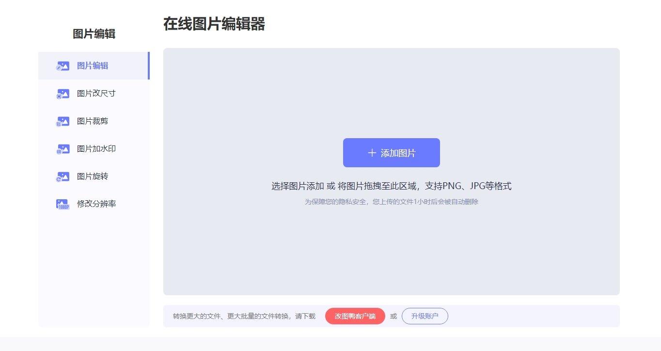ai图片生成软件免费版的有哪些 便捷的ai图片生成软件排行2025