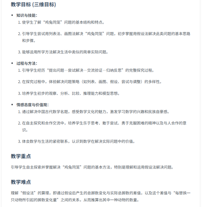 昆仑万维天工超级智能体赋能教学：一文Get到底有多强