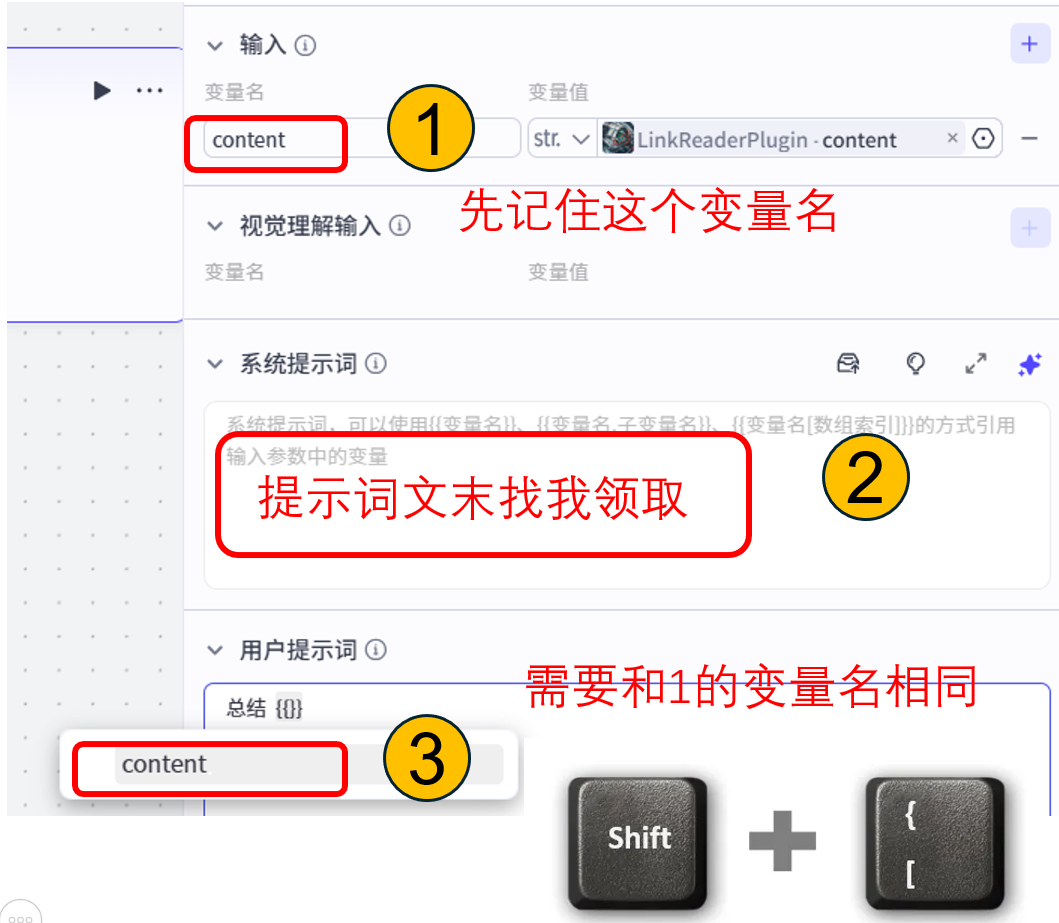【智能体05】一键生成内容摘要,懒人也能变头条编辑