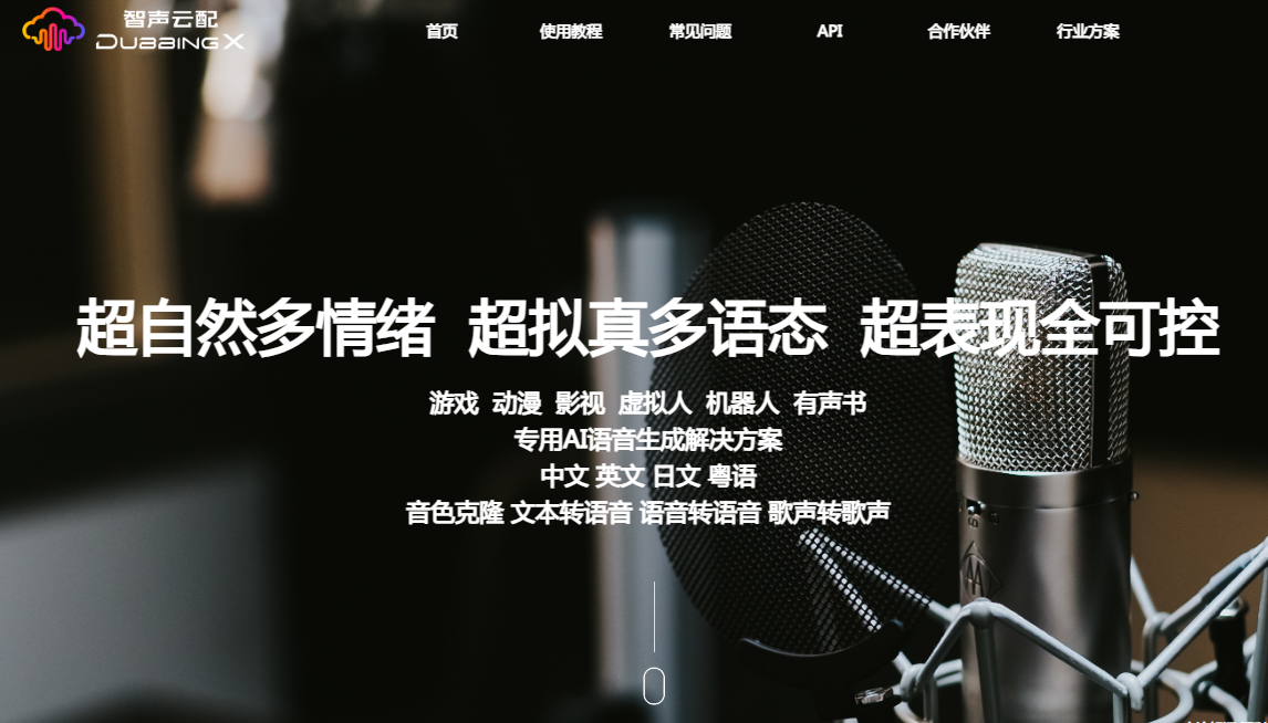 ai方言配音工具推荐 2025地方语音生成ai推荐