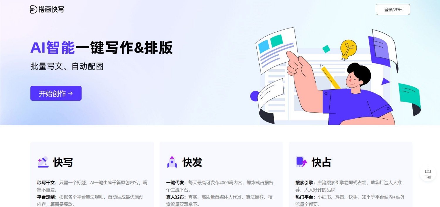 免费文案生成器分享 好用的的文案AI生成工具排行2025