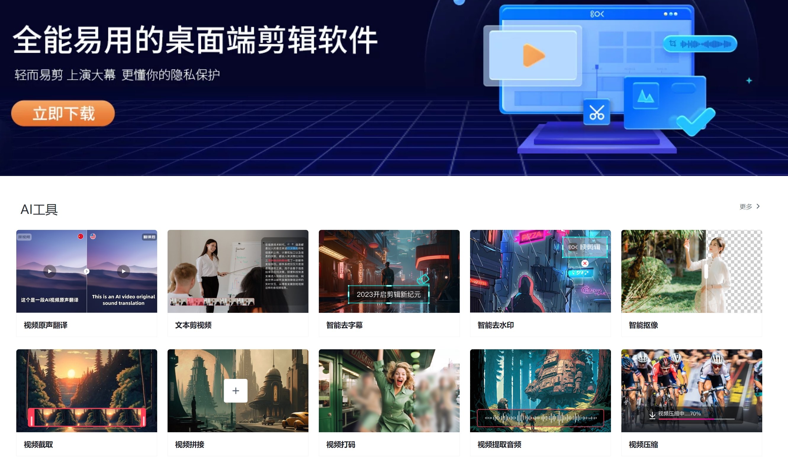 横竖屏转换AI工具 2025视频批量转换软件大全