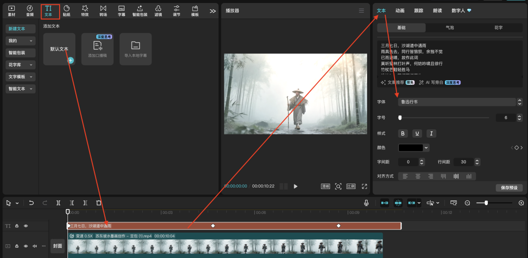 十五分钟，AI助你生成《苏东坡·定风波》悬浮字电影片头效果（手把手教你玩转AI）