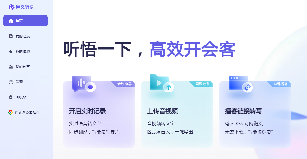 实用的ai办公工具集合 2025流行的ai办公软件排行榜