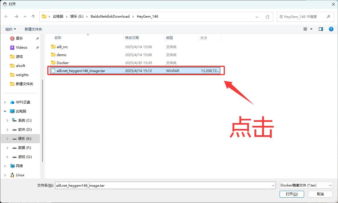 heygem数字人本地部署下载安装步骤