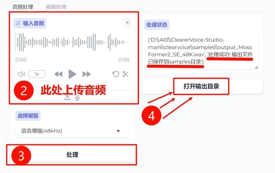 clearvoice整合包怎么安装使用 clearvoice使用教程