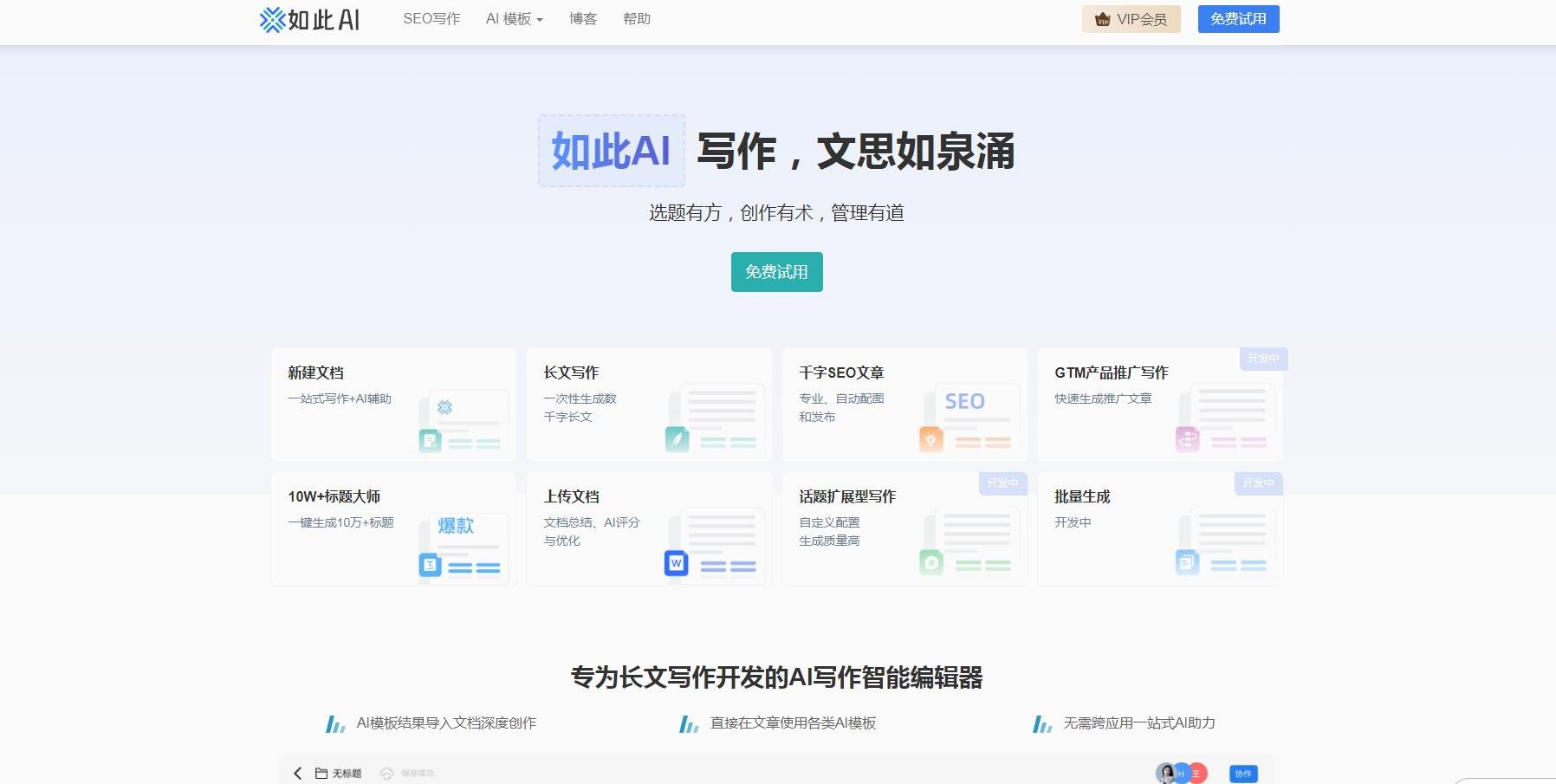 改写会议纪要最好用的ai工具 2025高效会议记录神器