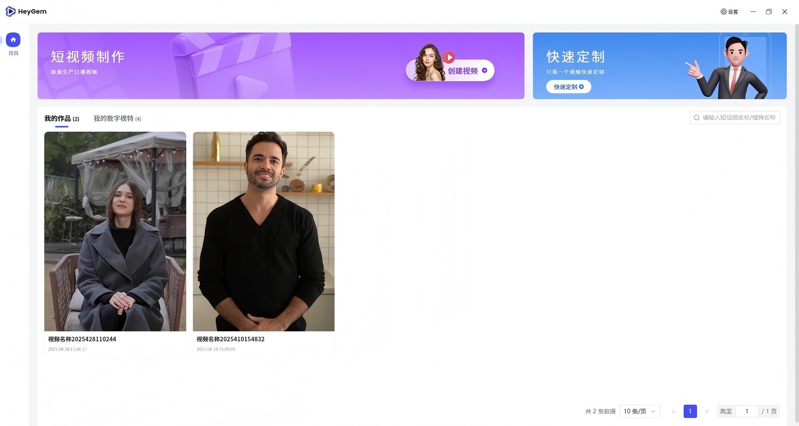 heygem数字人电脑配置要求 要什么配置