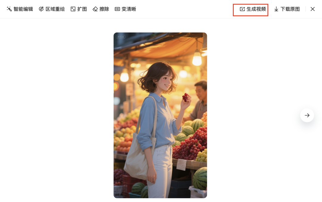 十五分钟，AI助你生成爆火治愈系女生vlog（手把手教你玩转AI）