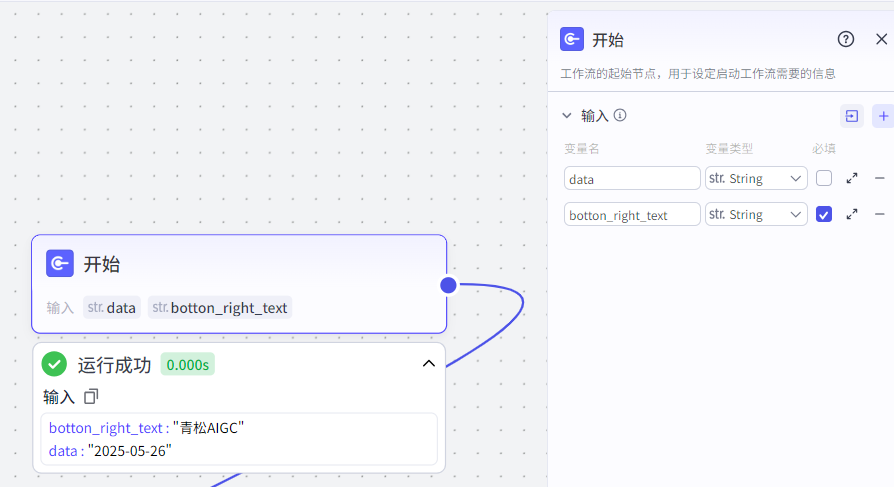 扣子Coze教程:老黄历视频工作流,保姆级教程(附提示词,代码,节点图示)