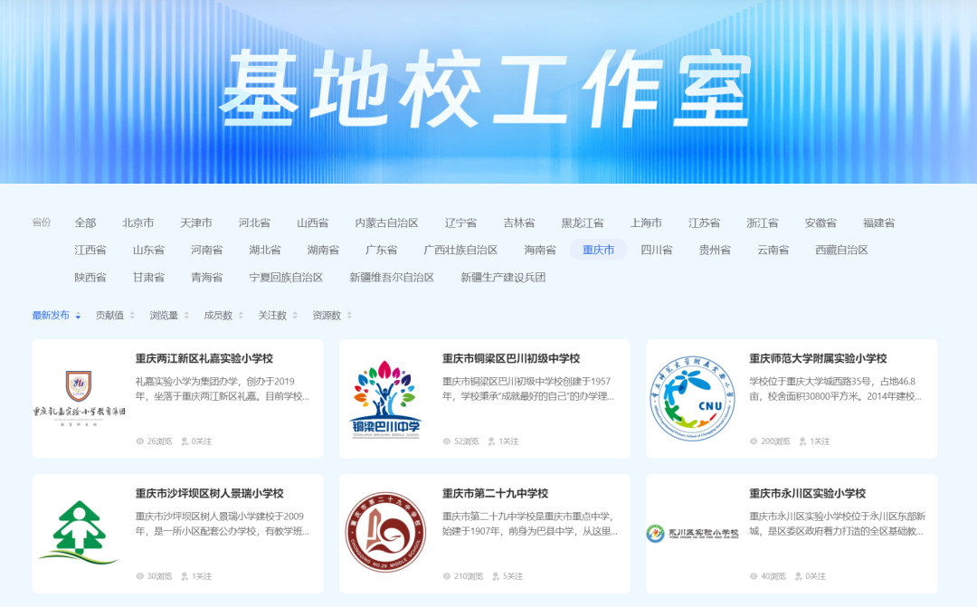 国家中小学智慧教育平台“人工智能教育”版块体验报告