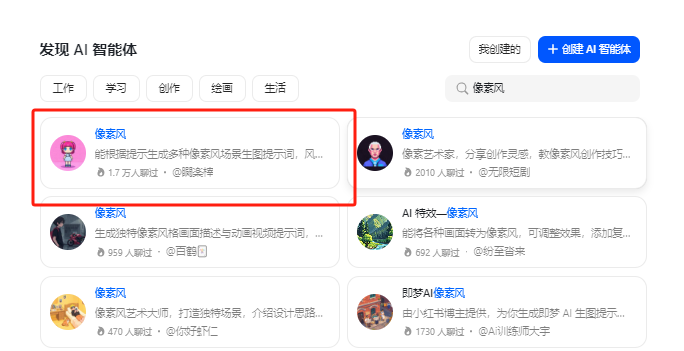 豆包制作像素风闯关视频课件，超详细实操教程来了