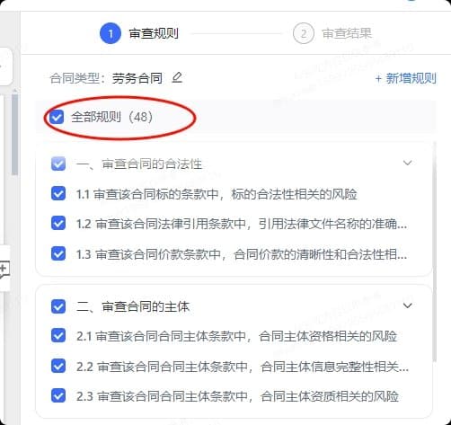 如何用ai写合同!3步教你写出无懈可击的专业劳动合同