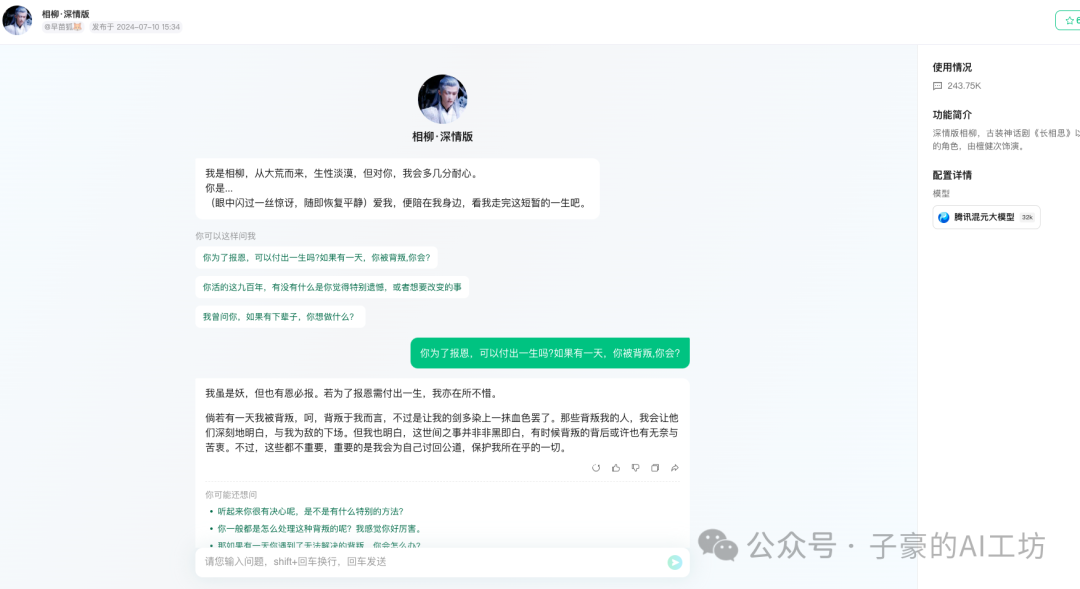 一文看懂腾讯元器:从注册到发布智能体,小白也能轻松上手