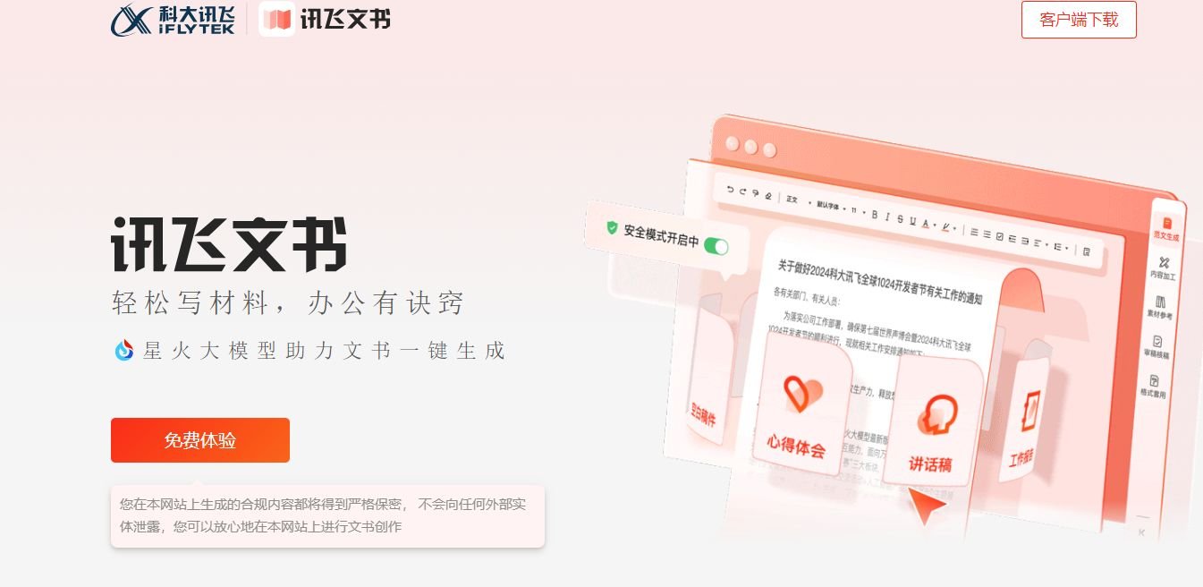 2025有哪些AI工具好用 值得推荐的的ai软件排行榜