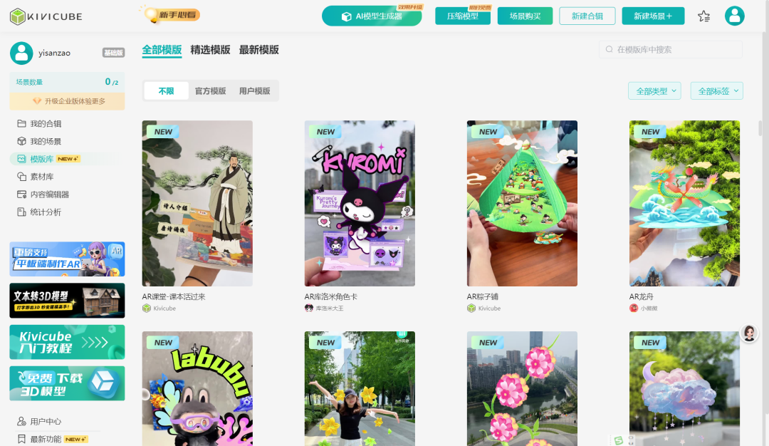 给大家推荐一个可以自建AR资源的网站