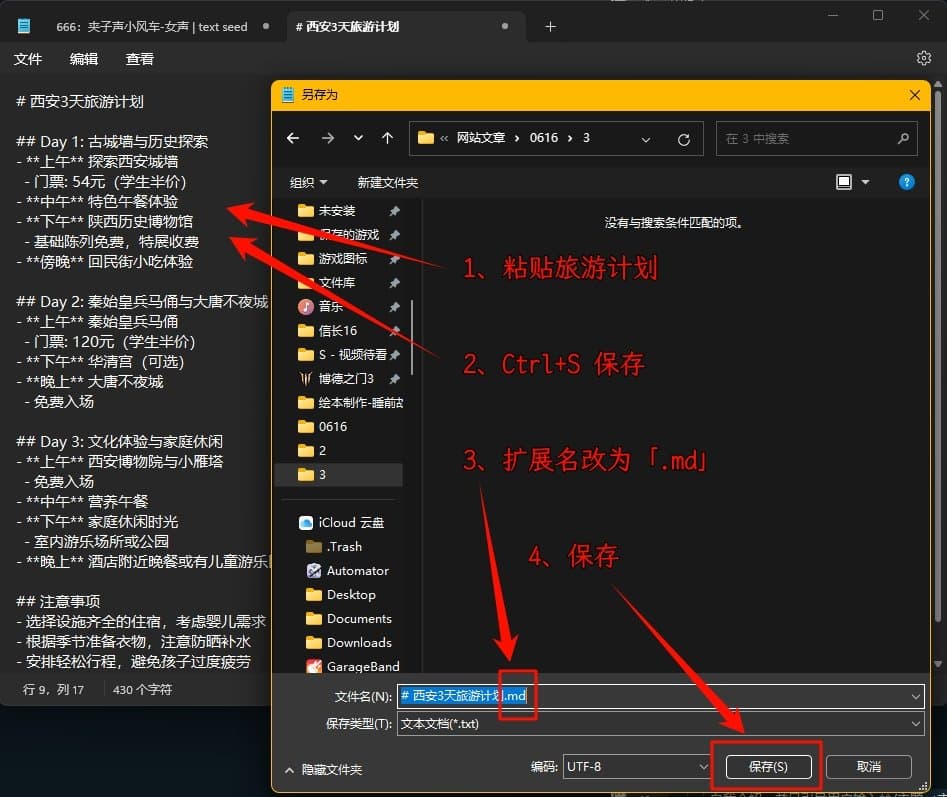 Kimi怎么生成思维导图?1分钟用AI给家人做一份温馨旅行计划