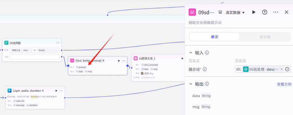 扣子Coze教程：沉浸式历史故事视频，扣子Coze工作流一键批量生成(附提示词)