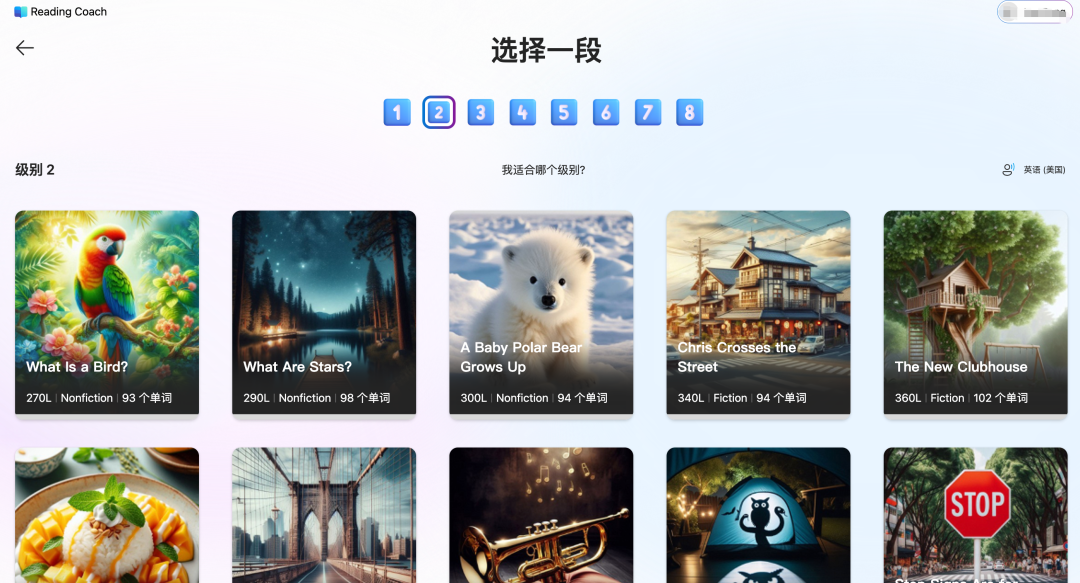 微软推出了一个强大的Ai阅读训练神器～！