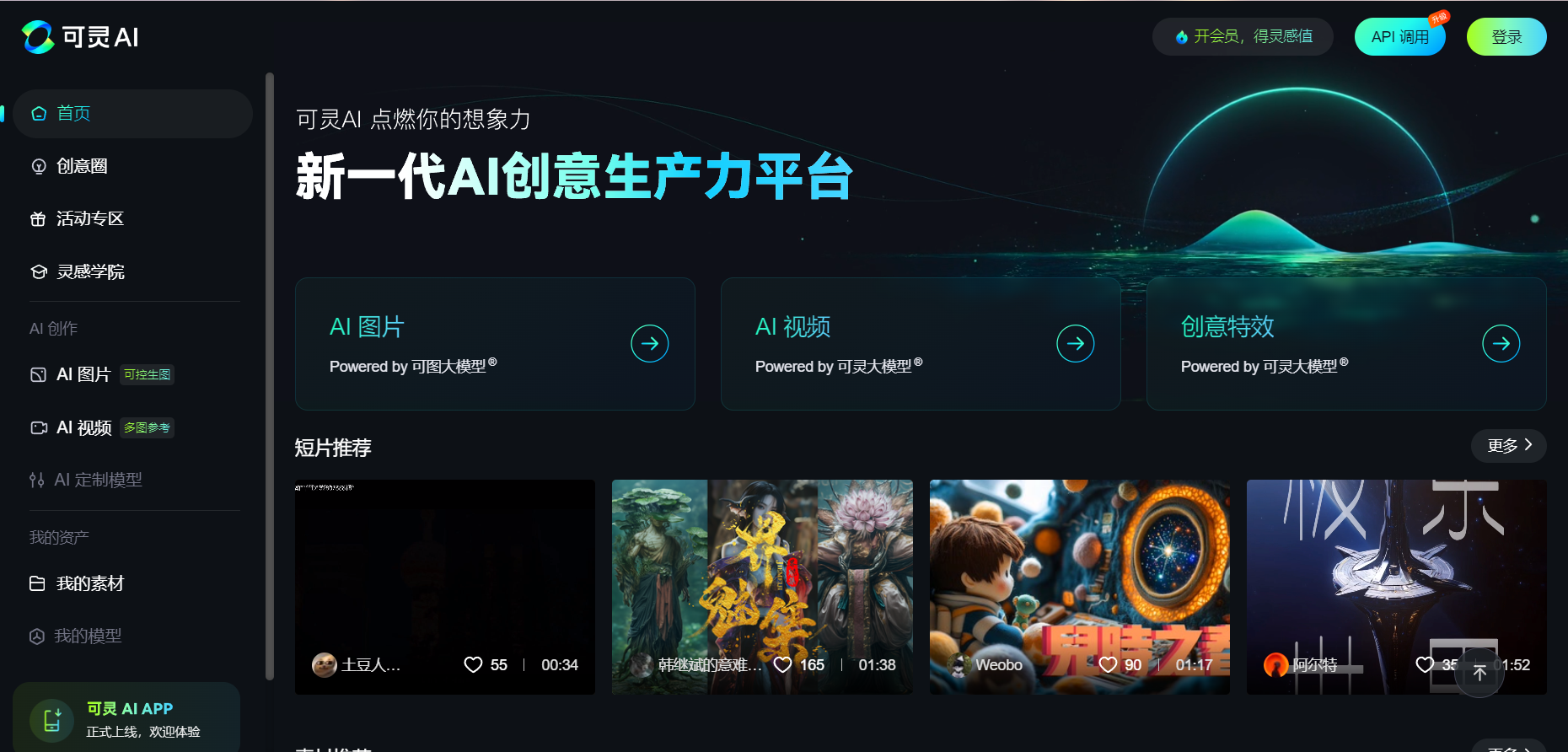 2025ai绘图软件哪个好用免费 免费的ai绘图软件推荐