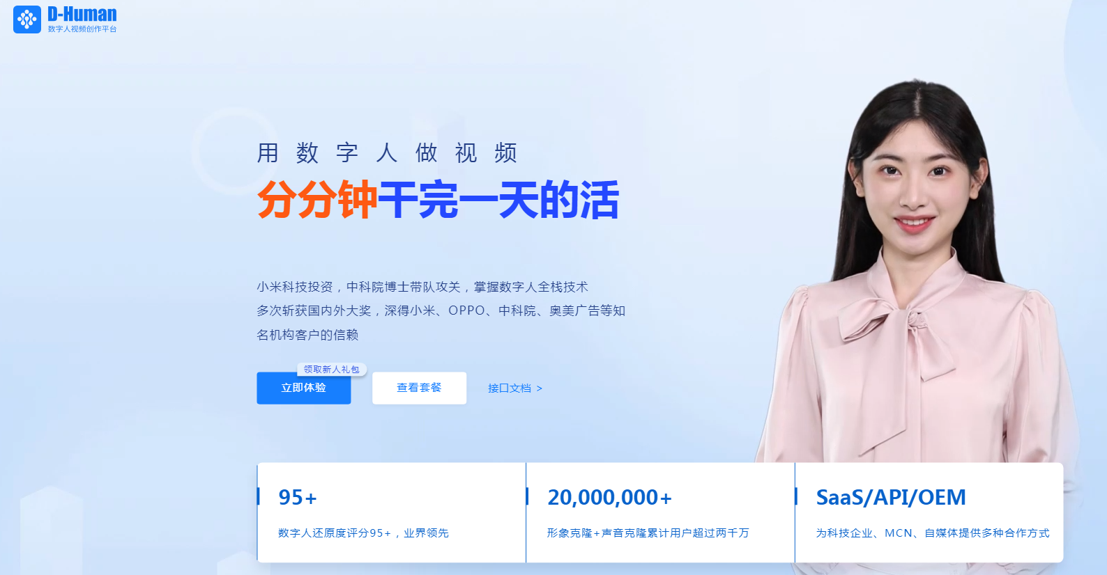 可以把卡通图片做成ai数字人的工具有哪些2025