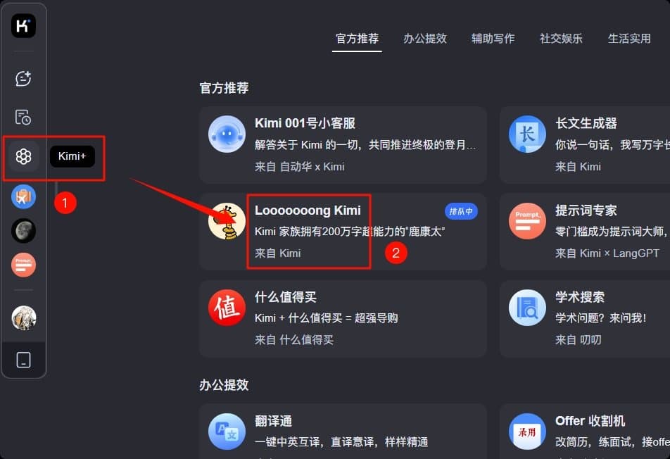 kimi智能助手如何解锁更长文本对话!可直接喂资料成领域专家 恐怖如斯