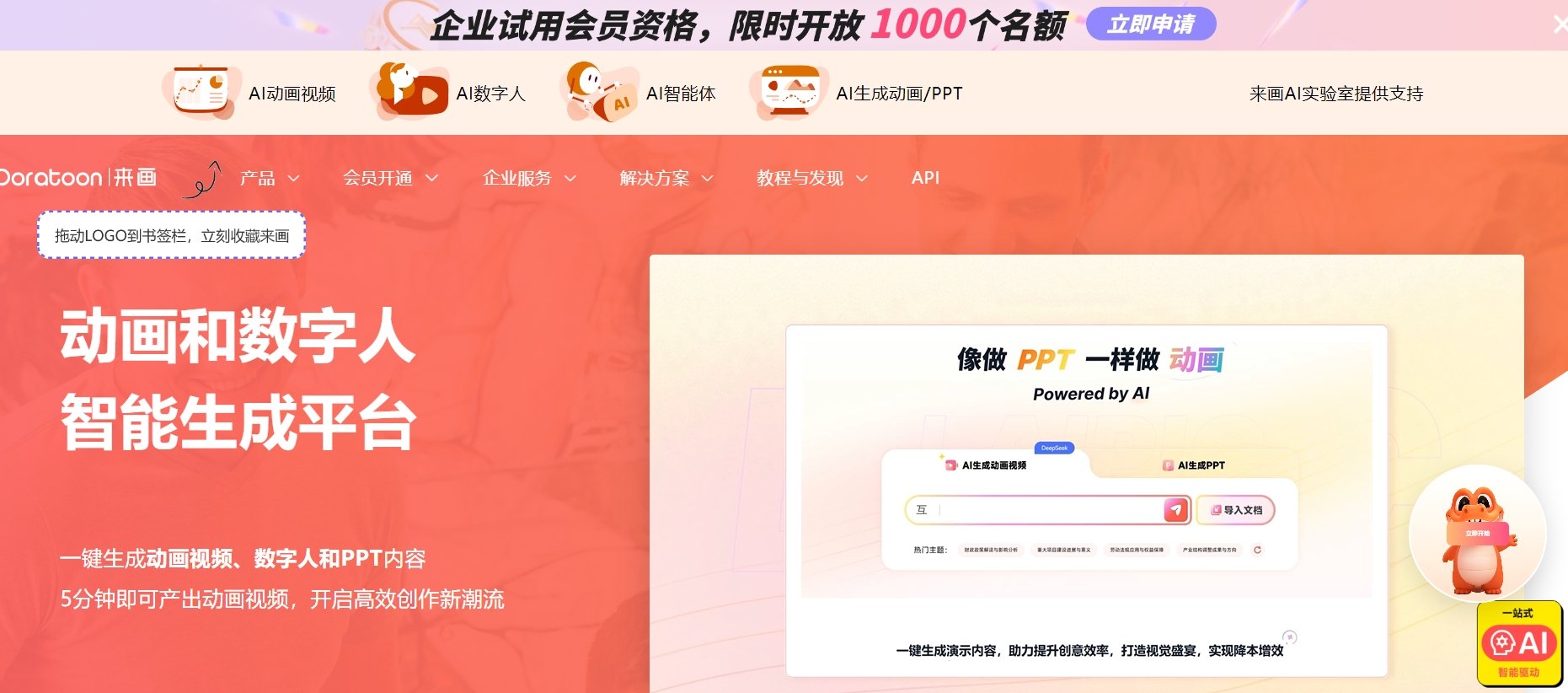 2025热门的ai剪辑视频软件有哪些 好用的ai剪辑视频软件排行