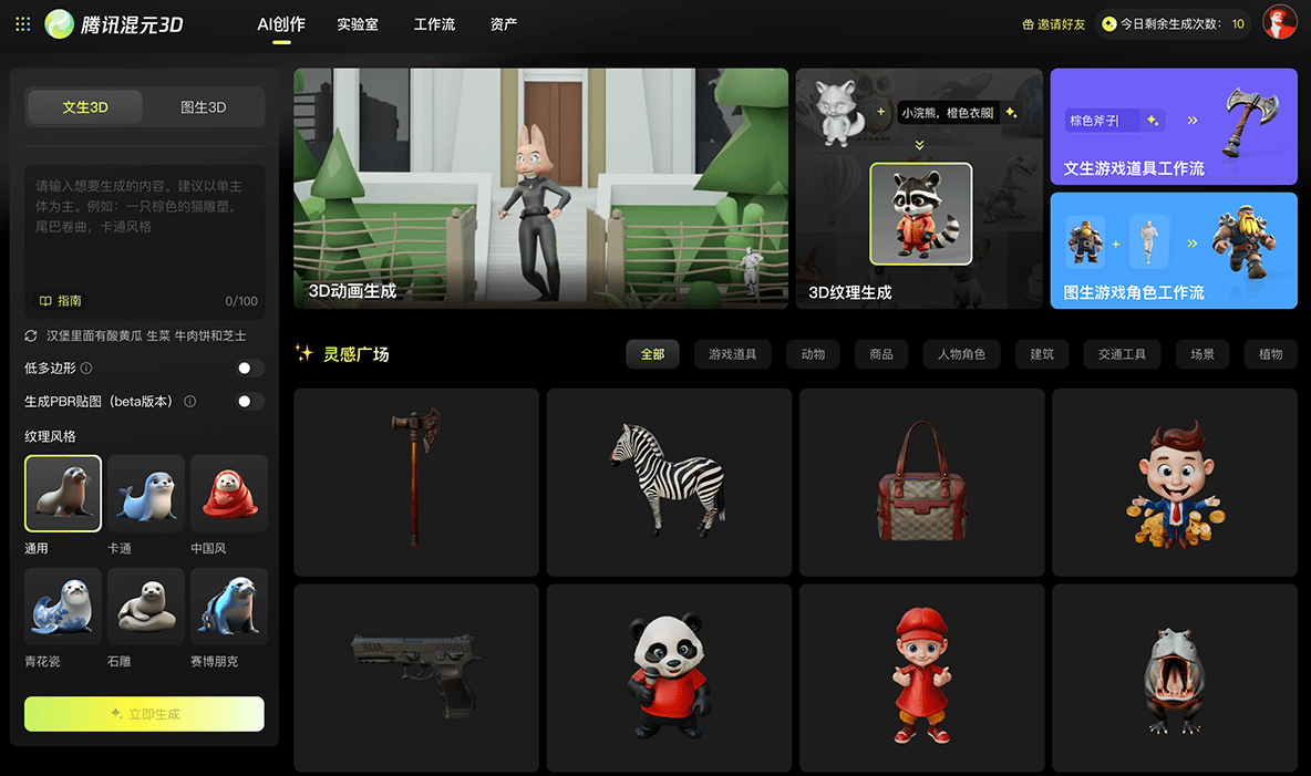 AI艺术创作软件下载排行 2025多风格创作神器top10