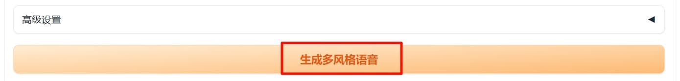 f5tts怎么情绪克隆 f5tts情绪克隆方法