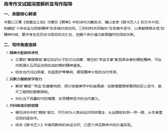 AI大模型挑战2025高考语文全国I卷作文,谁能更胜一筹?