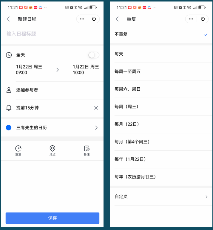 用好WPS 日历功能,让工作生活井井有条