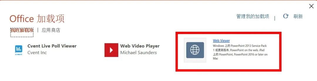【解锁】在教学课件中植入Ai智能体的几种方法