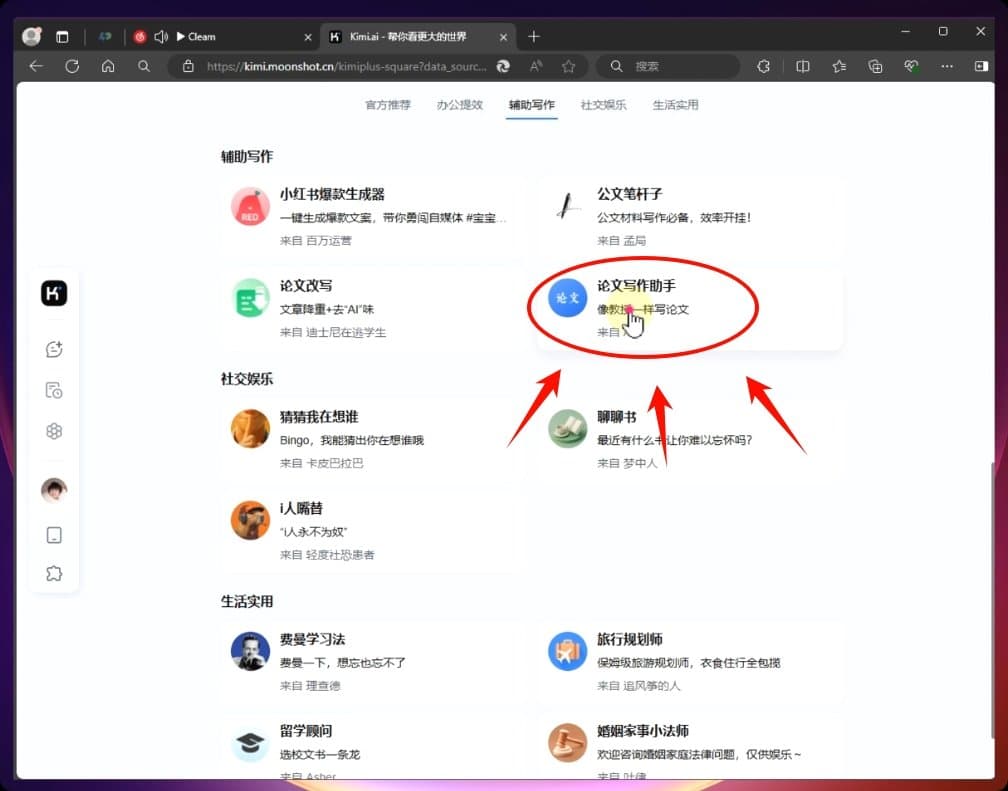 用Kimi帮你写论文+修改降重教学!知网查重也不怕